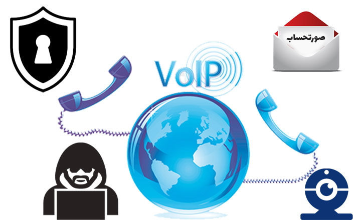 معرفی نشانه های هک شدن یک سیستم تلفنی VoIP